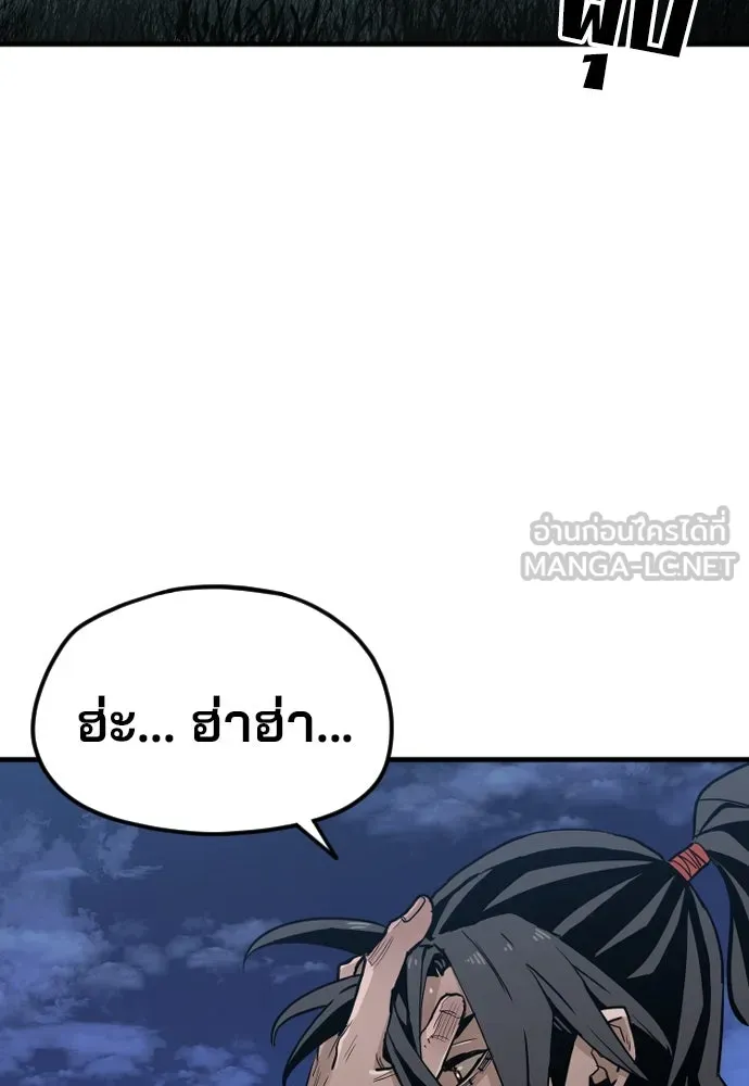 เส้นทางสู่เทพมาร ตอนที่ 10 รูปที่ 126