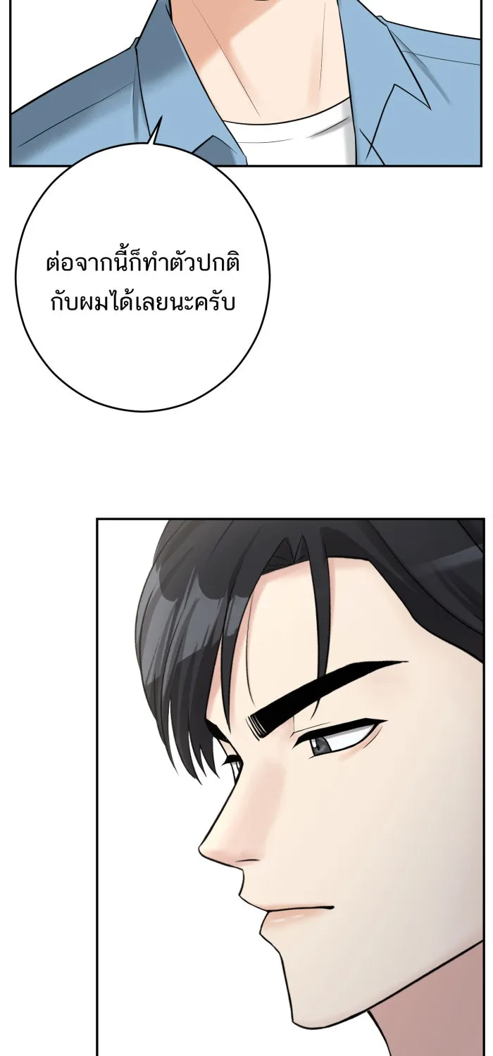 ตื่นมาอีกทีก็เป็นนายเอกไปซะแล้ว ตอนที่ 12 สารภาพ รูปที่ 43
