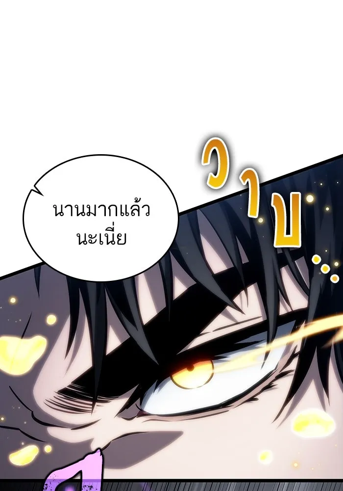 หลังวันสิ้นโลก ตอนที่ 106 รูปที่ 106