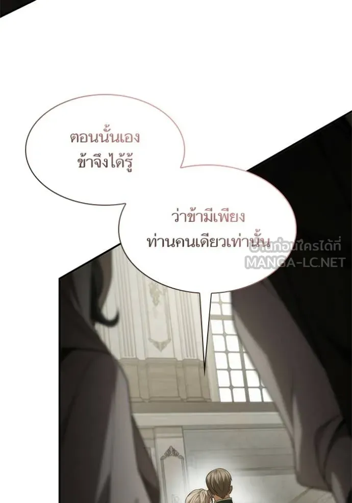 ชาตินี้น้องขอ ตอนที่ 193 รูปที่ 88