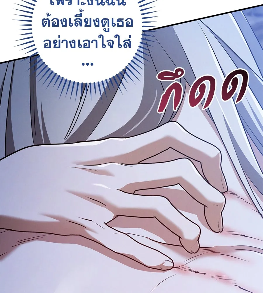 เรือนจำรัก ตอนที่ 69 รูปที่ 29