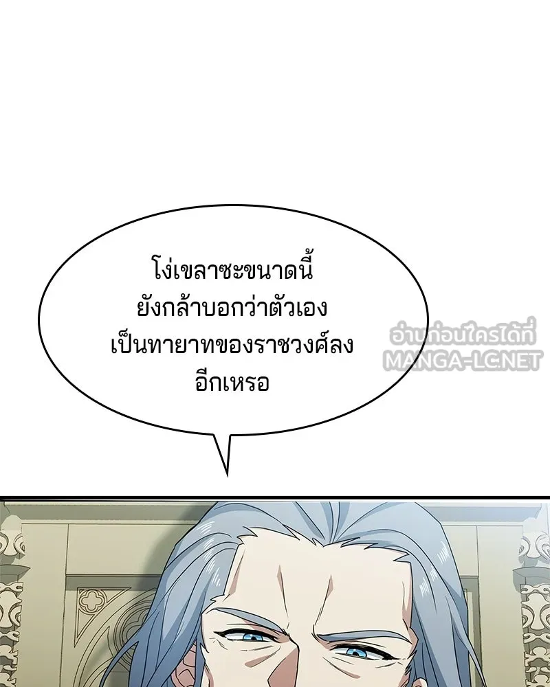 เจ้าชายแผนโบราณ ตอนที่ 6 รูปที่ 33