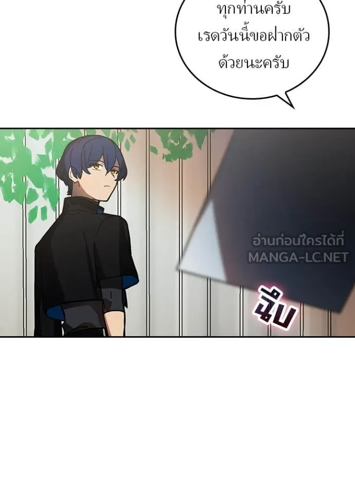 เป้าหมายครั้งที่ 2 ตอนที่ 54 รูปที่ 119