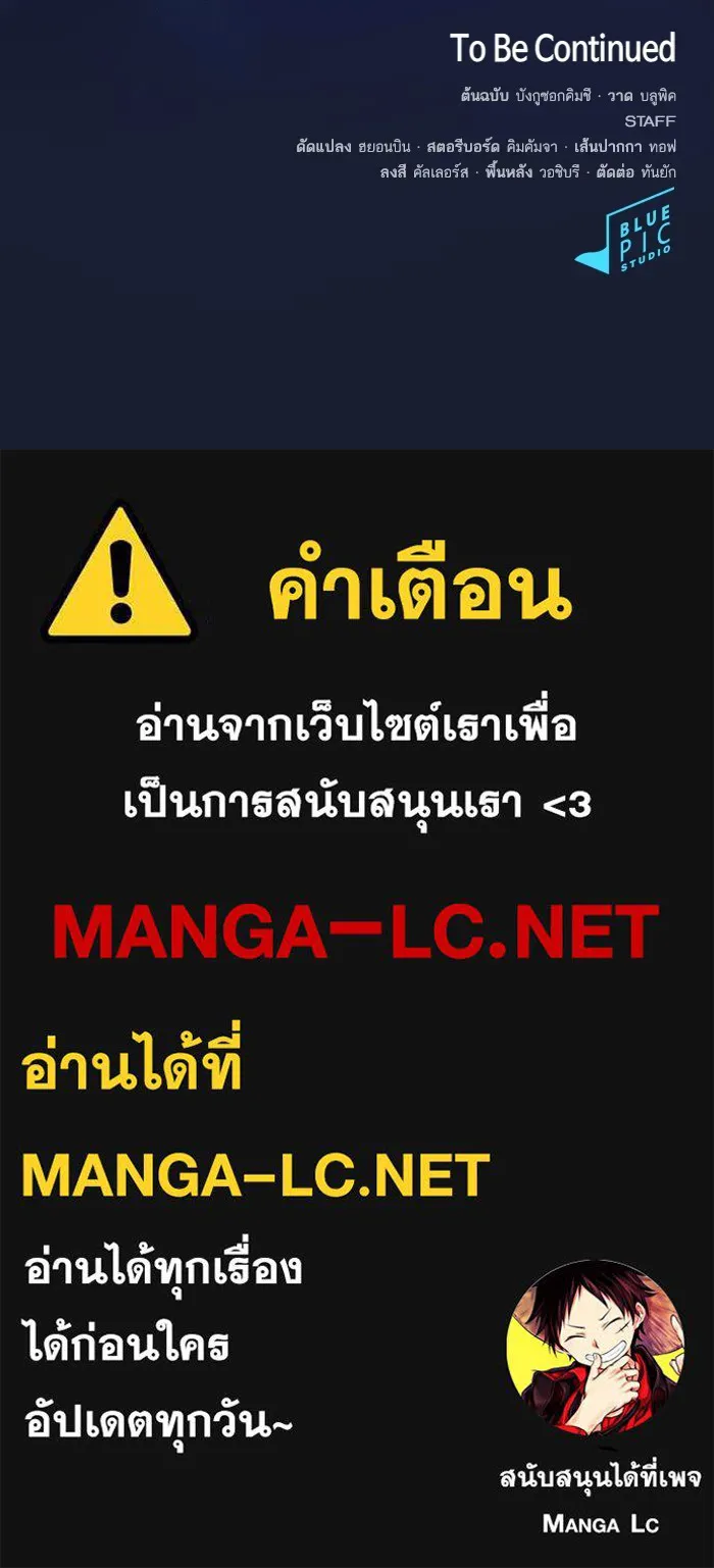 ผู้เล่นขั้นเทพแห่งหอคอยฝึกสอน ตอนที่ 181 รูปที่ 147