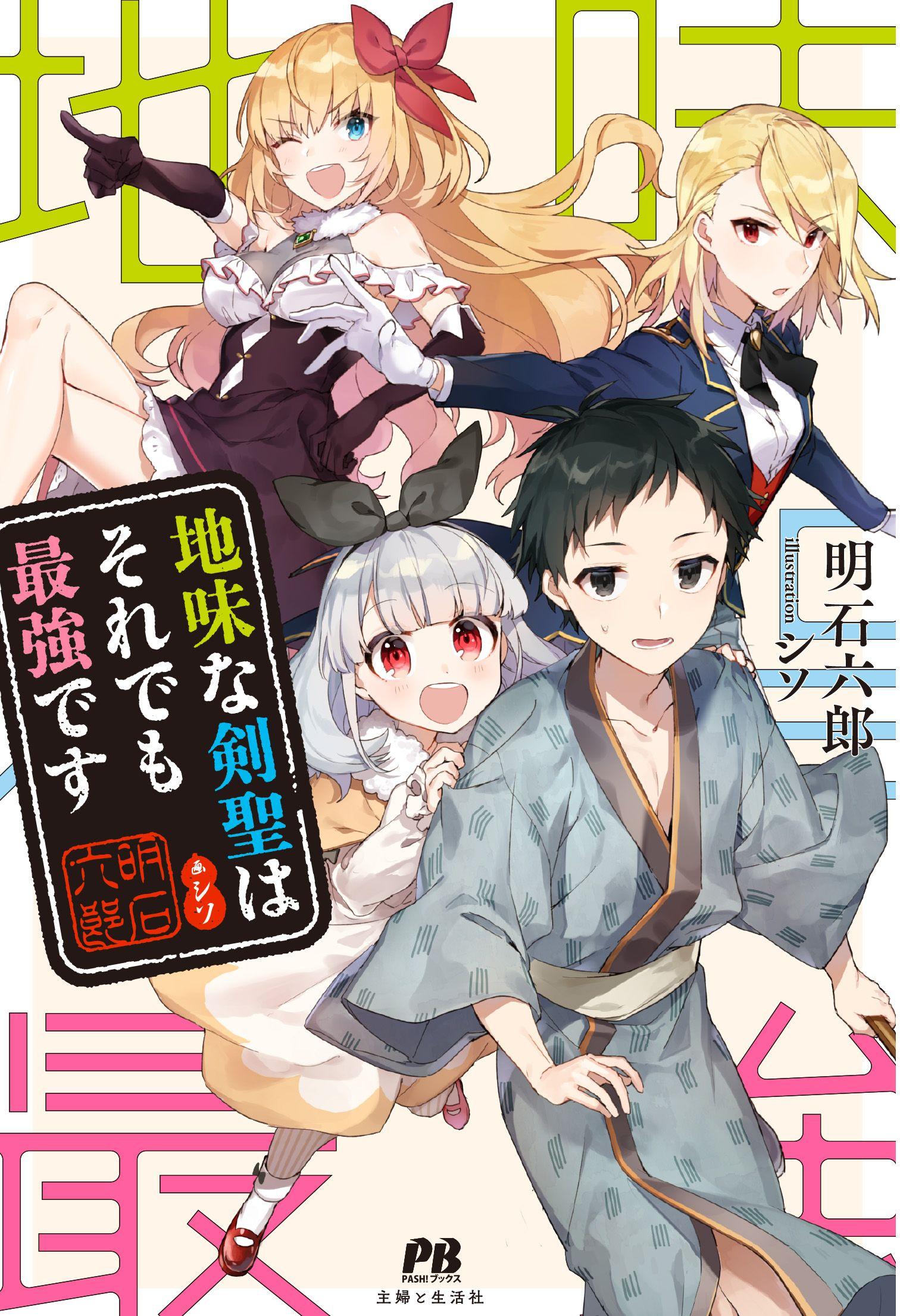 Manga-lc-com อ่านมังงะ อ่านการ์ตูน ออนไลน์ ฟรี Jimi na Kensei wa Sore Demo Saikyou desu ตอนที่ 1 2 3 4 5 6 7 8 9 10 11 12 13 14 ฟรี ไม่มีโฆษณา Manga-lc - อ่าน มังงะ อ่าน การ์ตูน ออนไลน์ อ่านมังงะ ฟรี