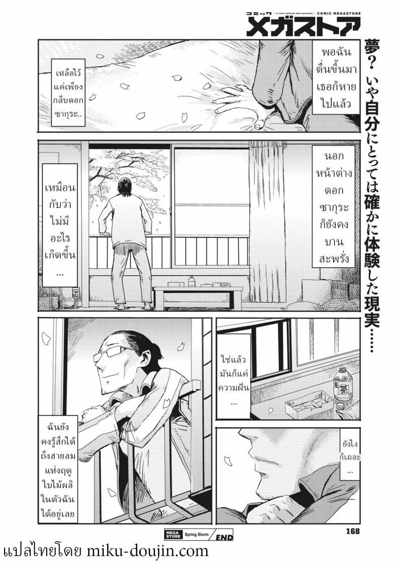 Doujin-Lc- อ่าน โดจิน มังฮวา เกาหลี ญี่ปุ่น จีน แปลไทย จิตวิญญาณแห่งดอกซากุระ[Kuroiwa Menou] Haru no Arashi Spring Storm ตอนที่ 1 2 3 4 5 6 7 8 9 10 11 12 13 14 ฟรี ไม่มีโฆษณา อ่าน โดจิน Manhwa เกาหลี ญี่ปุ่น จีน เรามีครบ คัดมาให้เน้นๆ โดจิน 18+ รับประกันความฟินโดย  Doujin Lc