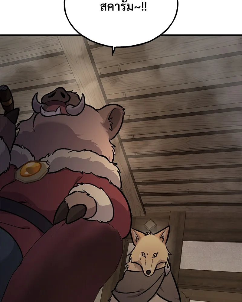 ปลูกผักพิชิตหอคอย ตอนที่ 96 รูปที่ 104