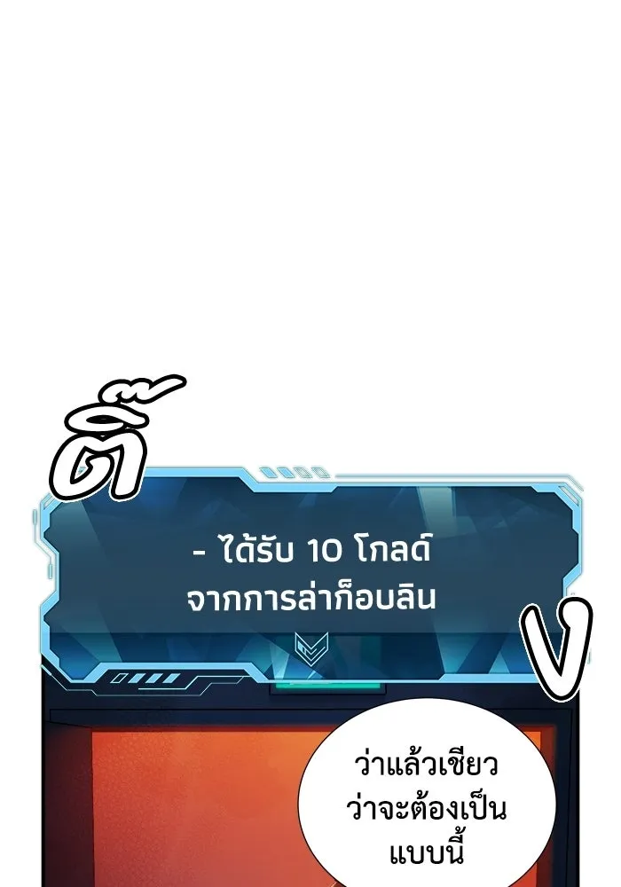 The Lone Necromancer ตอนที่ 14 รูปที่ 14