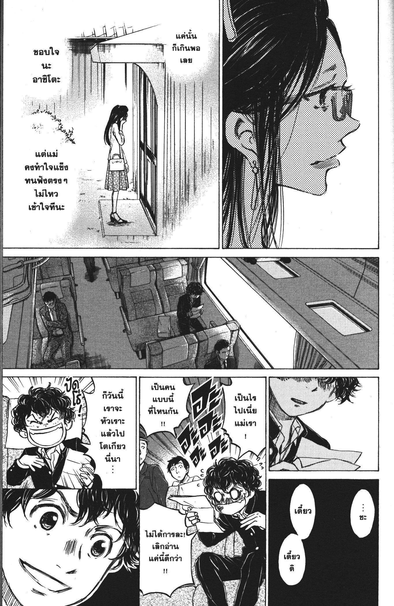 Manga-lc-com อ่านมังงะ อ่านการ์ตูน ออนไลน์ ฟรี Ao Ashi แข้งเด็กหัวใจนักสู้ ตอนที่ 1 2 3 4 5 6 7 8 9 10 11 12 13 14 ฟรี ไม่มีโฆษณา Manga-lc - อ่าน มังงะ อ่าน การ์ตูน ออนไลน์ อ่านมังงะ ฟรี