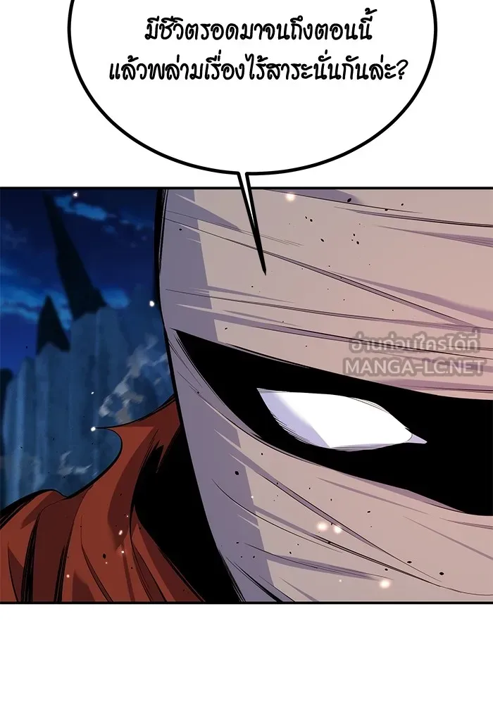 แยกร่าง ล่าอัตโนมัติ ตอนที่ 96 ใช้เวทมนตร์ รูปที่ 30