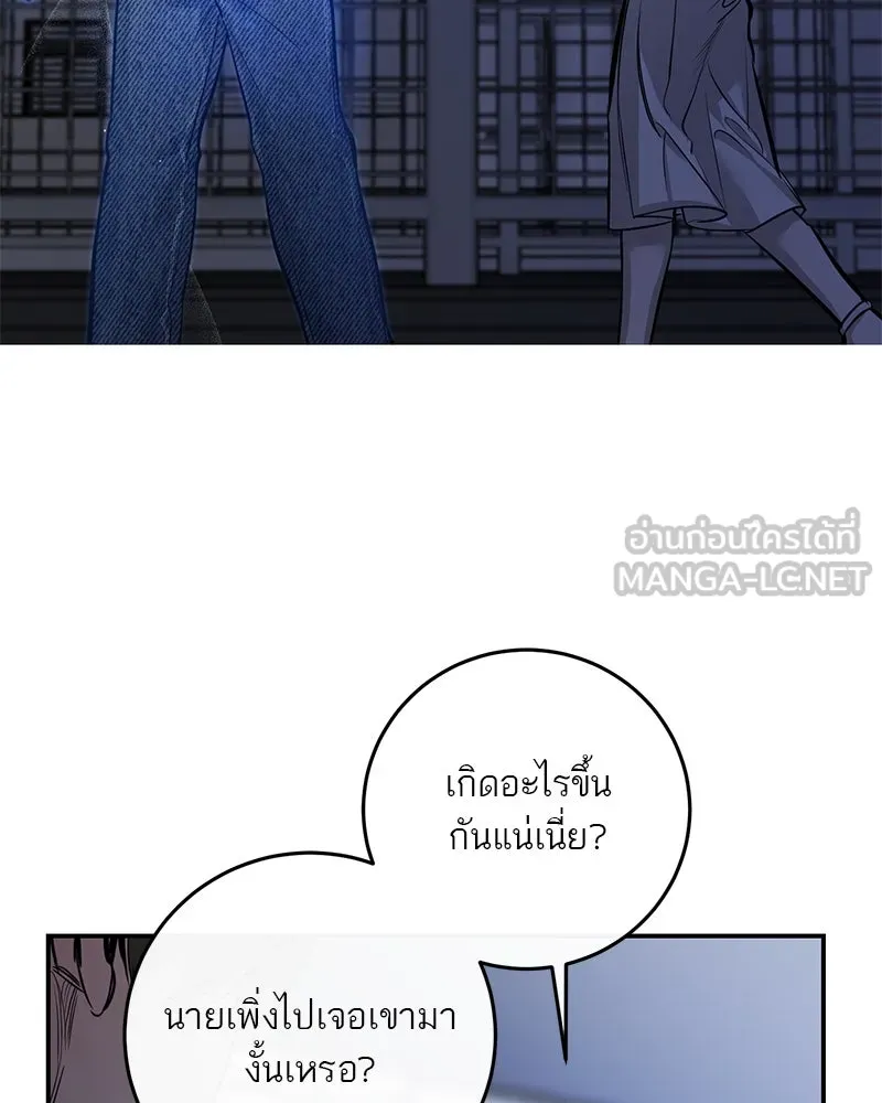 ตำนานเทพธิดาตกสวรรค์ ตอนที่ 101 รูปที่ 57