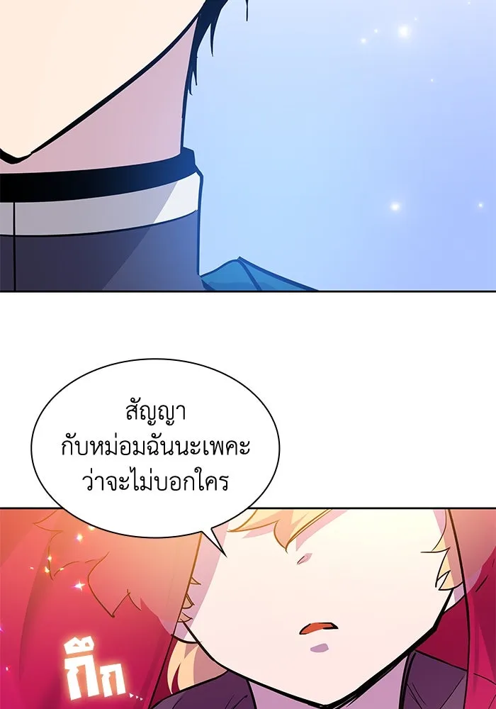 ฟิลเลียโรเซ่กับคำทำนายแห่งมงกุฎหนาม ตอนที่ 40 รูปที่ 83