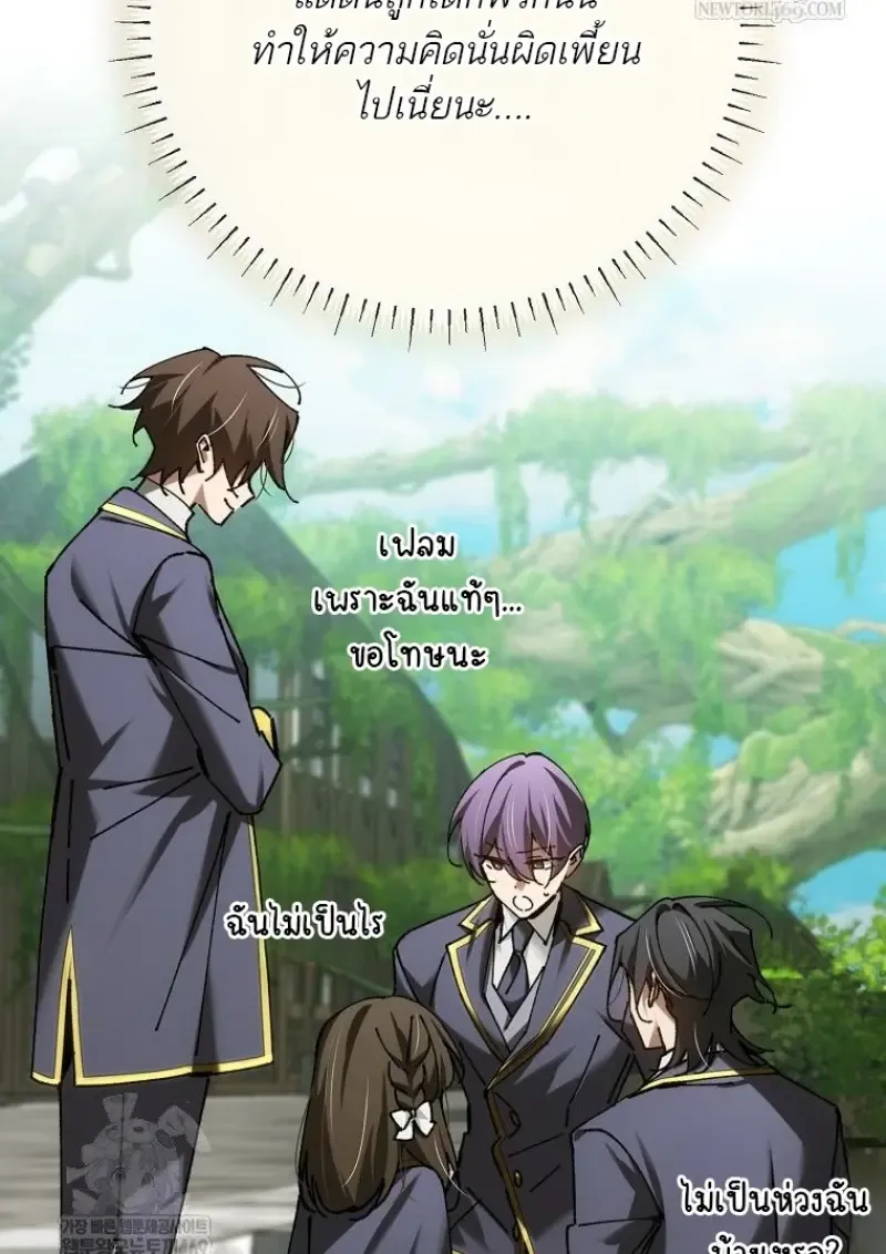 Magic Academy_s Genius Blinker ฉ_นกลายเป_นอ_จฉร_ยะการบล_งค_ในสถาบ_นเวทมนตร_ ตอนที่ ตอนที่ 83 รูปที่ 9