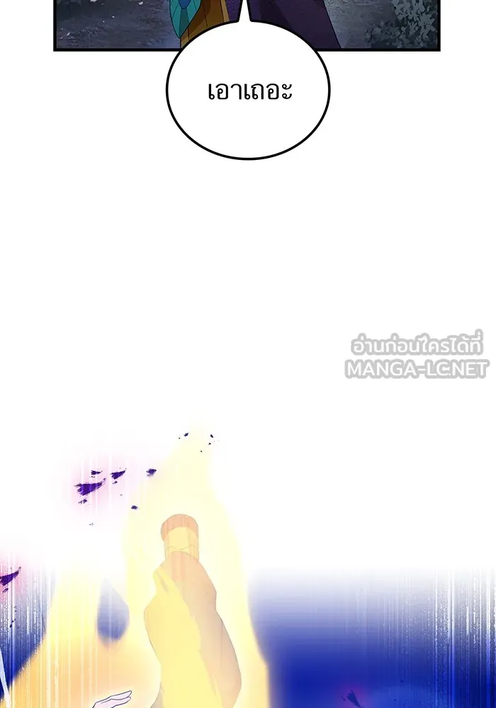 ฮันเตอร์สกิลโกง ตอนที่ 14 vs บันโด ชิจิมะ รูปที่ 30