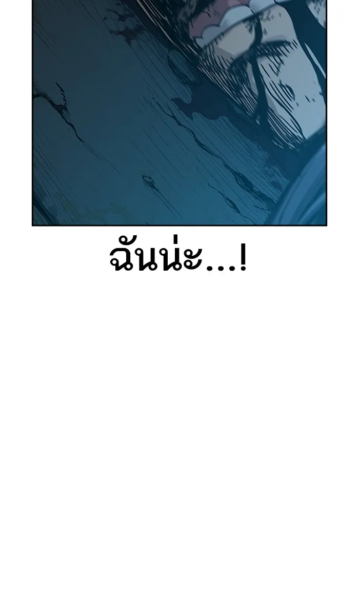 เหยื่ออย่างผมต้องรอด ตอนที่ 2 รูปที่ 148