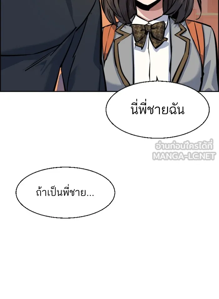 พี่ชายสายบอดี้การ์ด ตอนที่ 54 รูปที่ 63