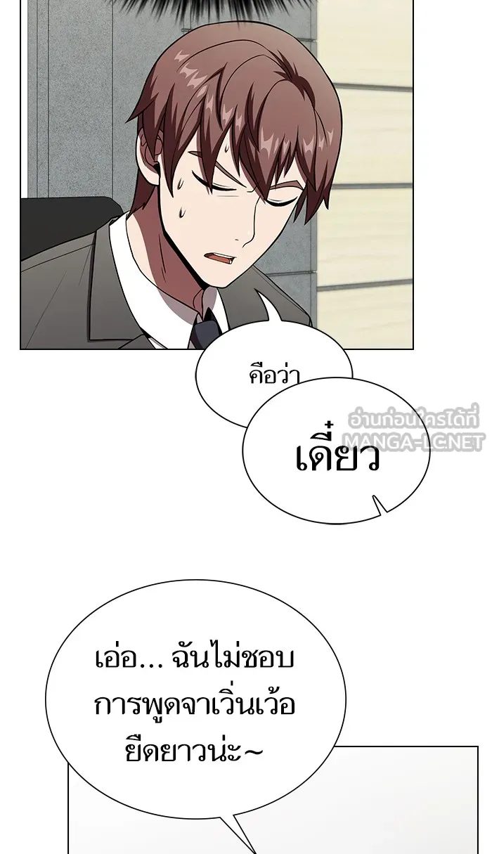 ผู้เล่นขั้นเทพแห่งหอคอยฝึกสอน ตอนที่ 62 รูปที่ 27