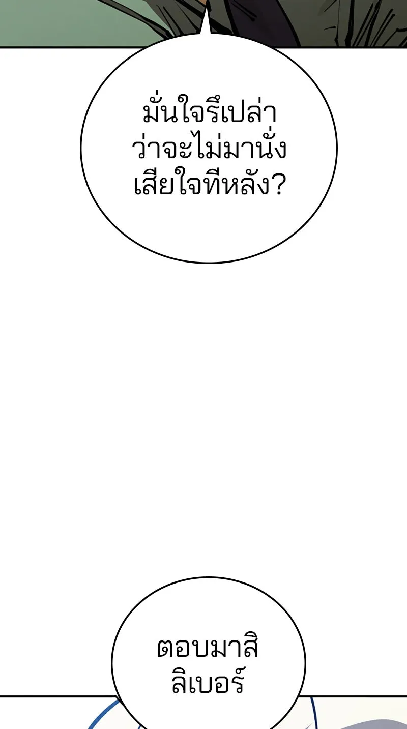 Player ตอนที่ 124 รูปที่ 70