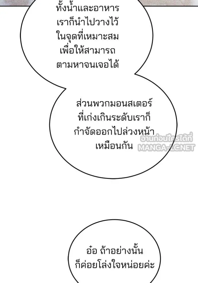 เจ้าสาวอัคนีดำ ตอนที่ 95 รูปที่ 55