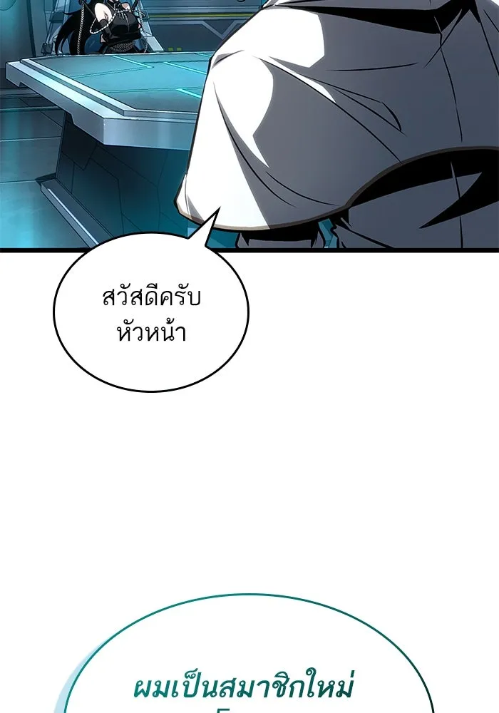หลังวันสิ้นโลก ตอนที่ 192 รูปที่ 76