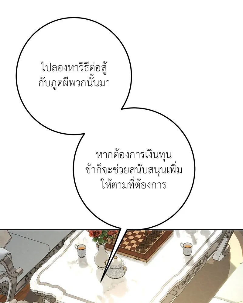 เจ้าหญิงคลั่งแห่งวังหลวง ตอนที่ 109 รูปที่ 38