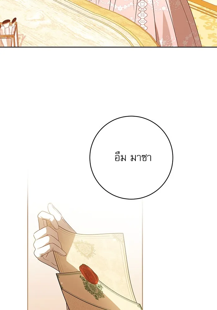 ครอบครัวตัวร้ายปล่อยฉันไปเถอะ ตอนที่ 11 รูปที่ 70