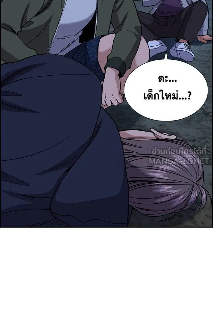 การศึกษาที่แท้จริง ตอนที่ 181 รูปที่ 3