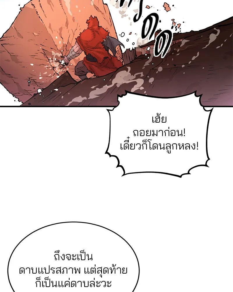 Player ตอนที่ 5 รูปที่ 17