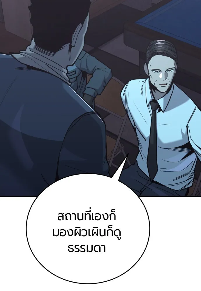 มือพิพากษา ตอนที่ 24 รูปที่ 28