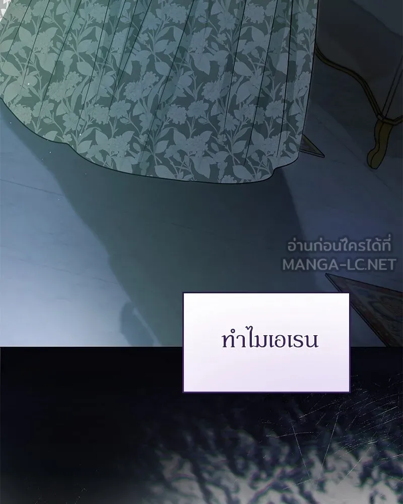 กำราบรักร้ายนายจอมพยศ ตอนที่ 25 รูปที่ 12