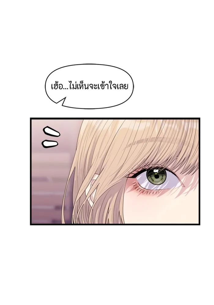 Couple Breaker ตอนที่ 52 รูปที่ 34