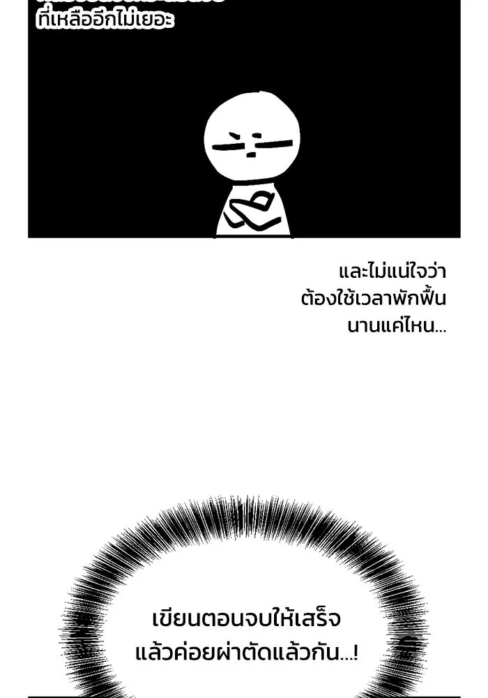 ชีวิตรักฉบับเดจาวู ตอนที่ บทส่งท้าย รูปที่ 19