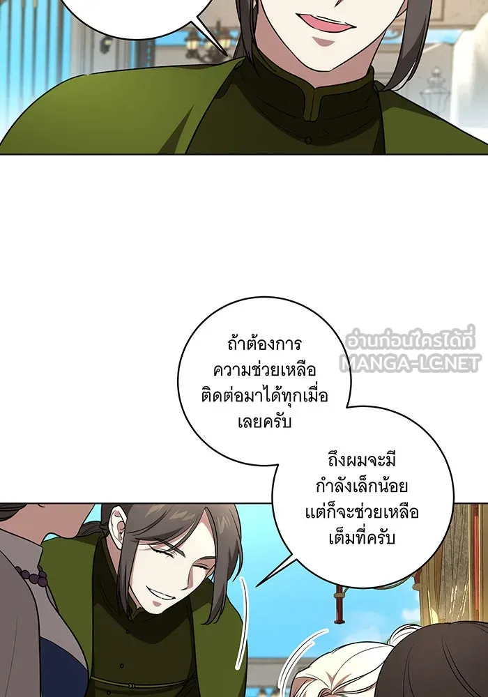 ทุกอย่างที่เสียไป ฉันขอทวงคืน ตอนที่ 28 รูปที่ 27