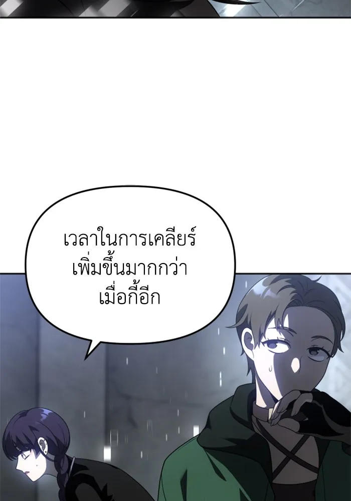 อดีตบอสหอคอย ตอนที่ 38 รูปที่ 73