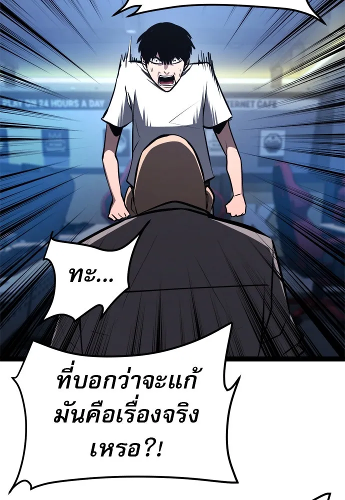 ก็อบลินเลเวล 999 ตอนที่ 20 รูปที่ 157