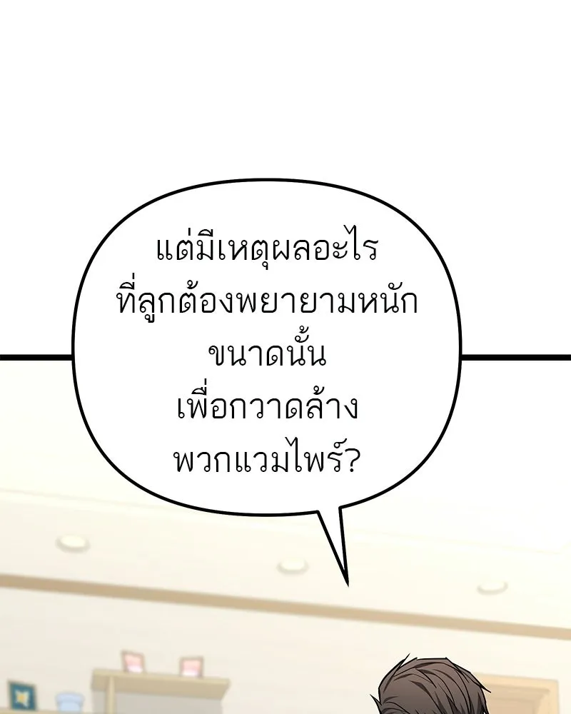 โทษที พื้นที่นี้ห้ามออก ตอนที่ 78 รูปที่ 20