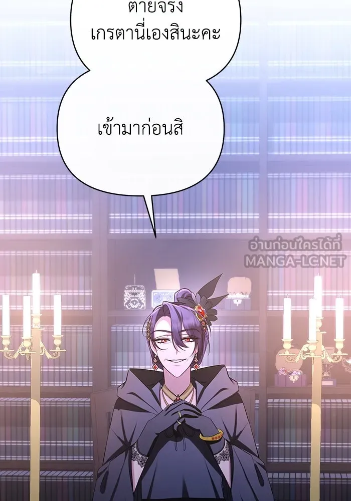 อยู่ดี ๆ ก็มีนางเอกนิยายเป็นเพื่อนบ้าน ตอนที่ 55 รูปที่ 6