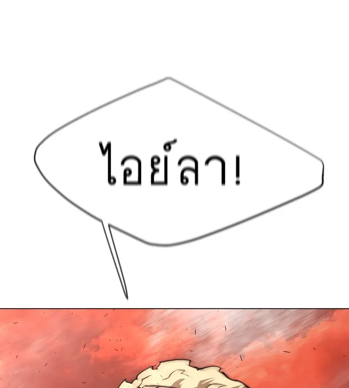 ยุคแห่งยอดมนุษย์ ตอนที่ 32 รูปที่ 88
