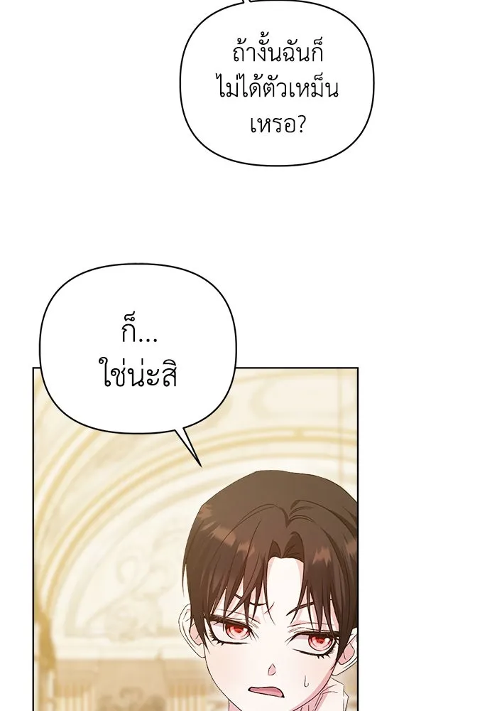 ชีวิตใหม่ในตระกูลมือสังหาร ตอนที่ 13 รูปที่ 23