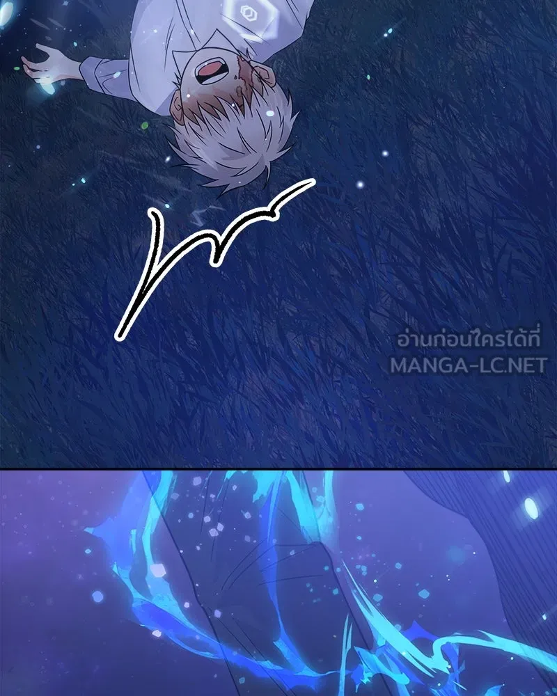 แด่ความเกลียดชัง ตอนที่ 34 รูปที่ 126