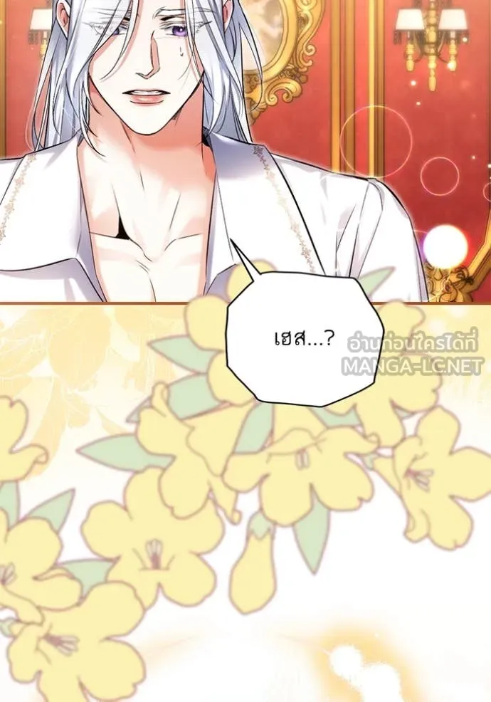 แด่ตัวละครโปรด ตอนที่ 110 รูปที่ 109