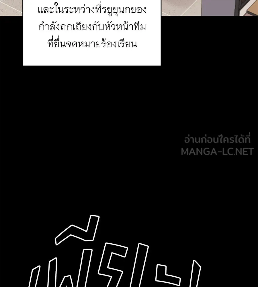 คิมหันต์นิรันดร ตอนที่ 24 รูปที่ 108