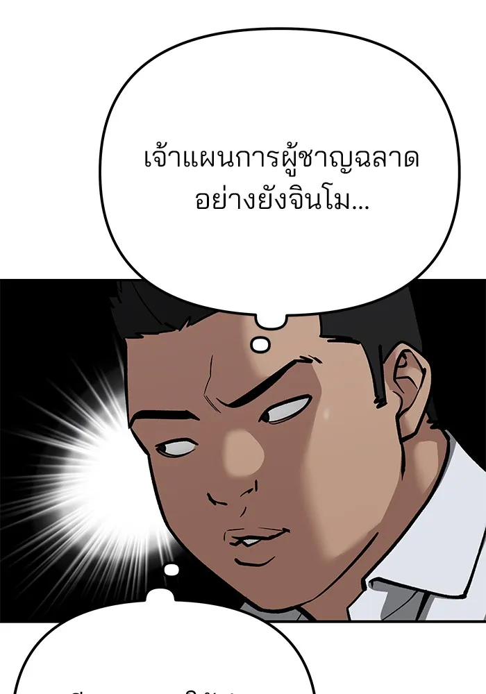 เลวฟาดเลว ตอนที่ 92 รูปที่ 35