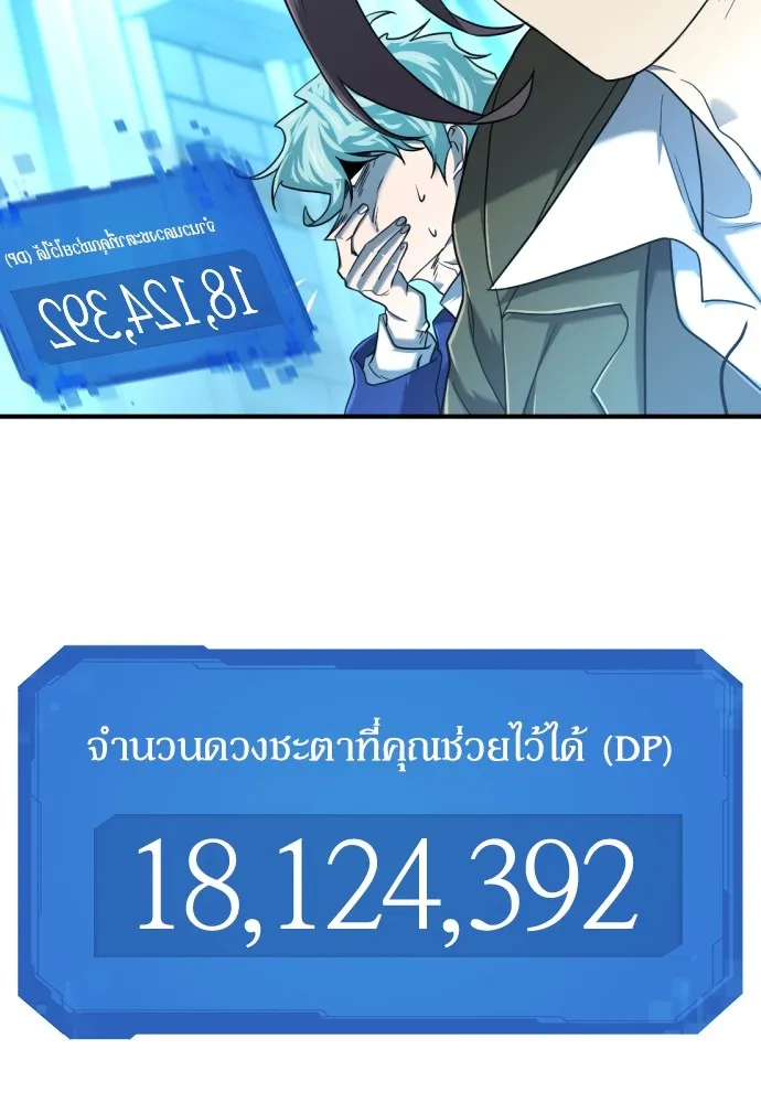 ยอดสถาปนิกผู้พิทักษ์อาณาจักร ตอนที่ 122 รูปที่ 121