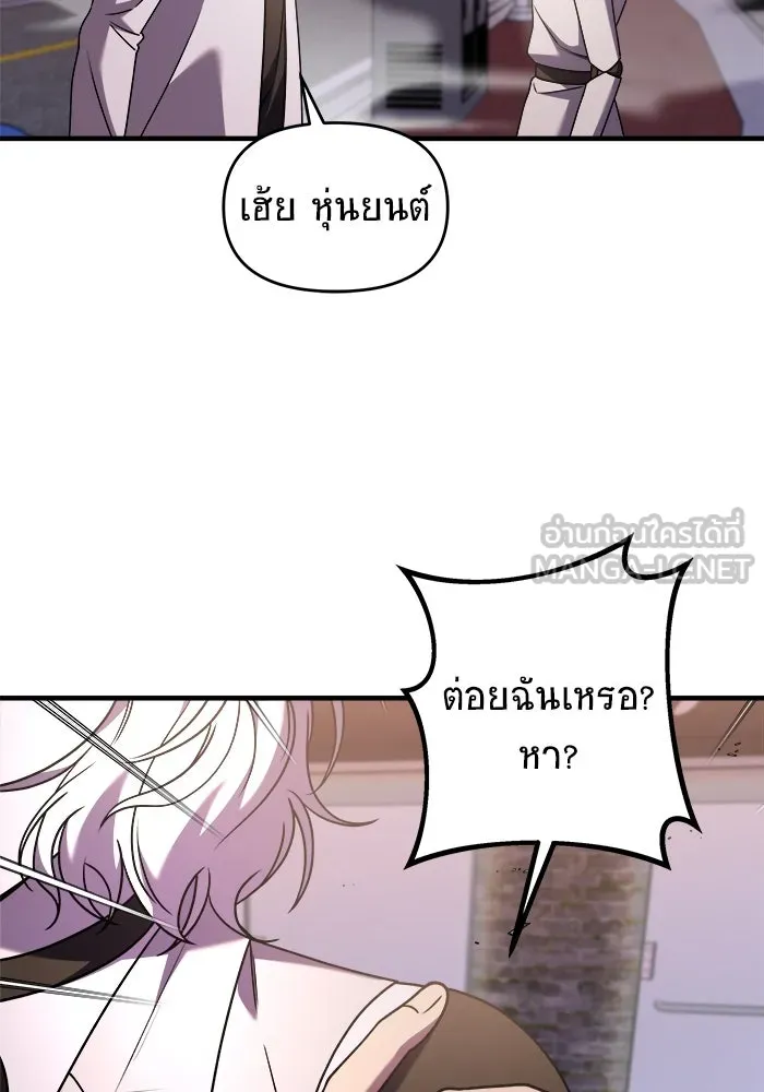 วายร้ายก็อยากมีรัก ตอนที่ 33 รูปที่ 72