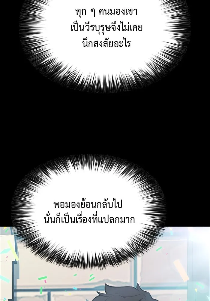 ลูกชายคนเล็กของดยุกคือมือสังหาร ตอนที่ 58 รูปที่ 53