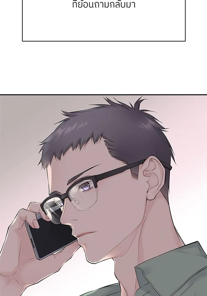 สลับรัก สลับชะตา ตอนที่ 20 รูปที่ 107