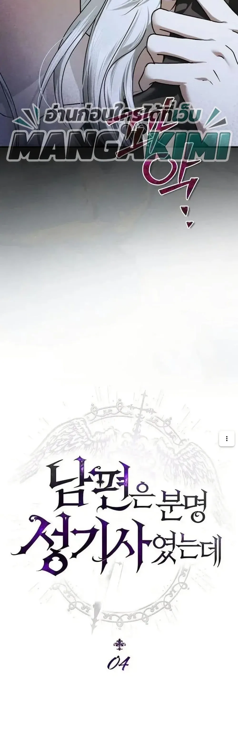 Manga-lc-com อ่านมังงะ อ่านการ์ตูน ออนไลน์ ฟรี My Husband Was Clearly a Paladin ตอนที่ 1 2 3 4 5 6 7 8 9 10 11 12 13 14 ฟรี ไม่มีโฆษณา Manga-lc - อ่าน มังงะ อ่าน การ์ตูน ออนไลน์ อ่านมังงะ ฟรี