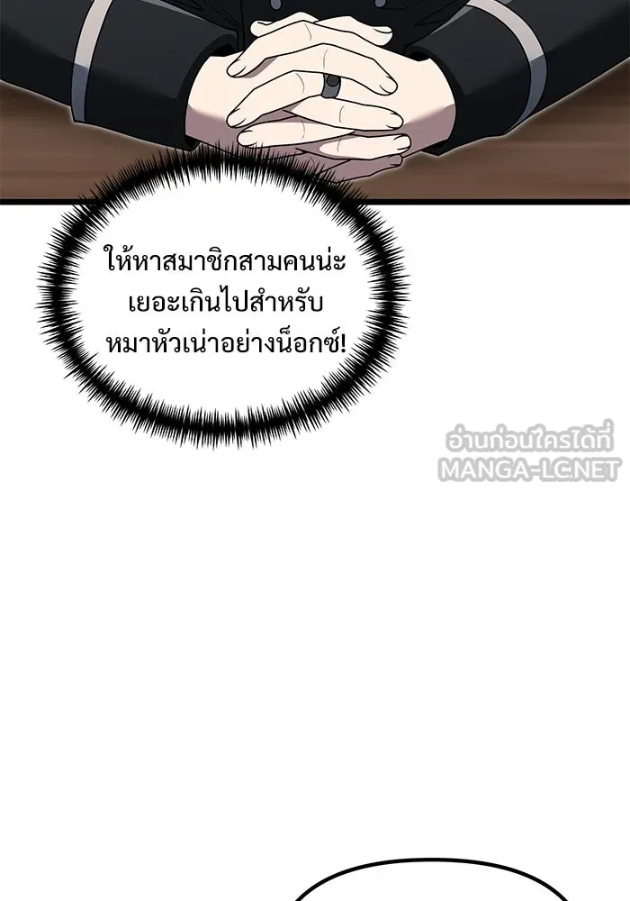 อัศวินดำล่าท้าเวลา ตอนที่ 48 รูปที่ 117