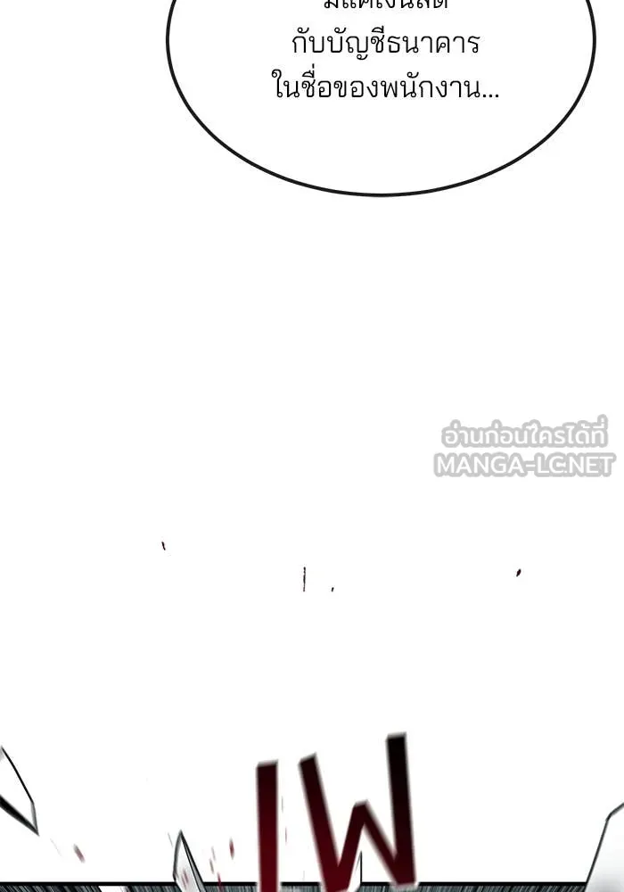 สนิมเชือดเลือดสาด ตอนที่ 56 รูปที่ 108
